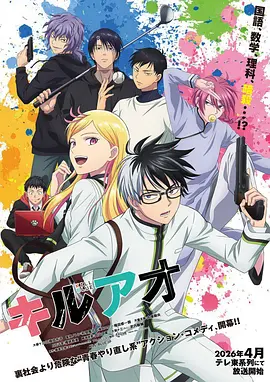 雾港迷局漫画版封面
